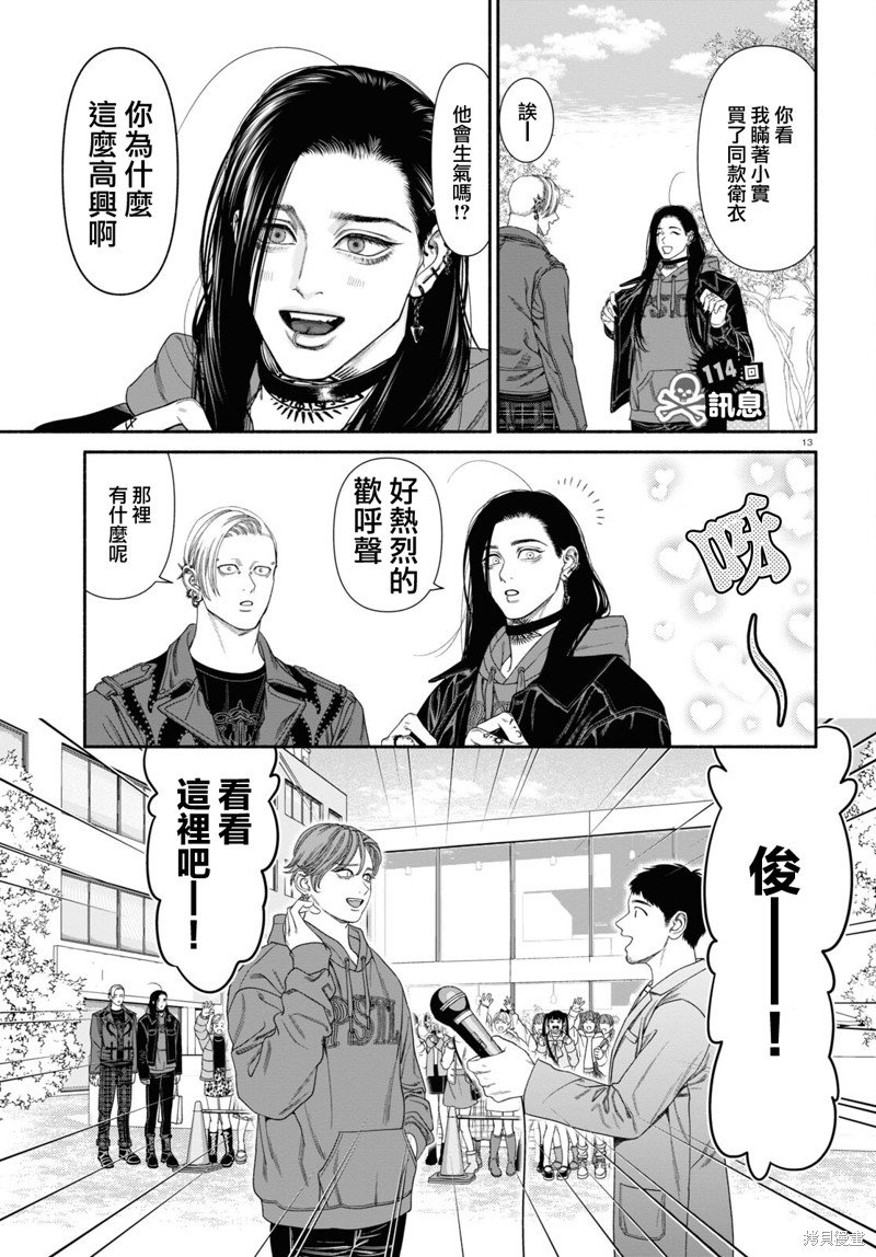 第114话