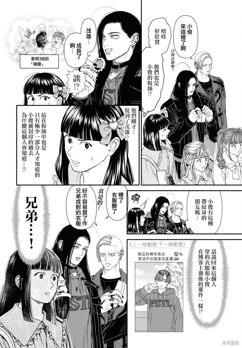 第114话