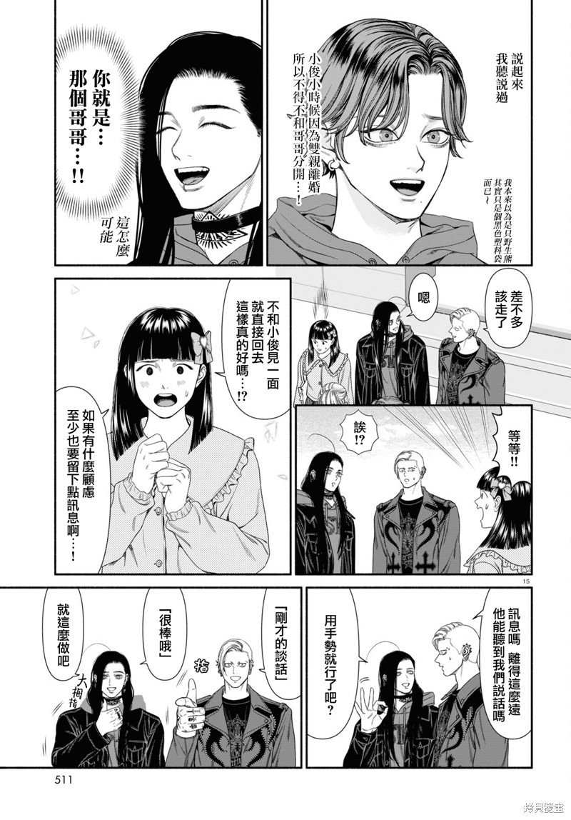 第114话