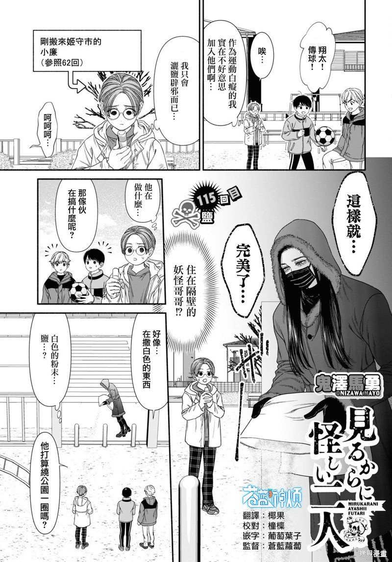 第115话