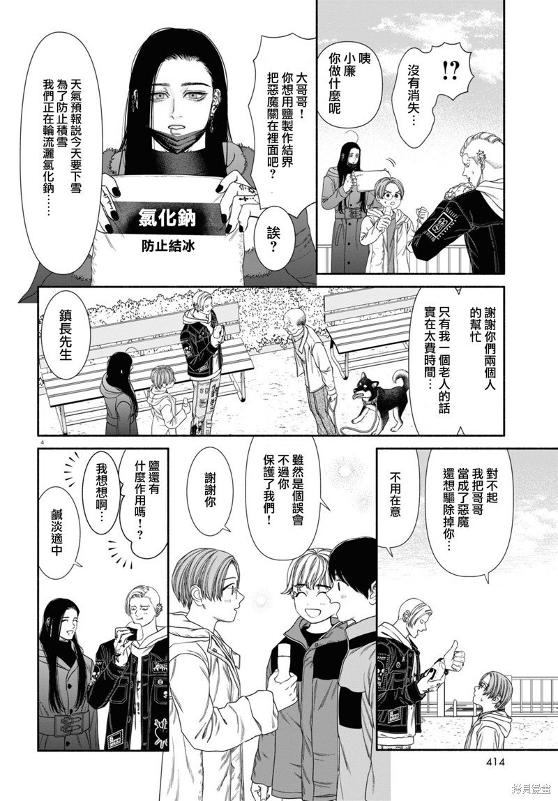 第115话