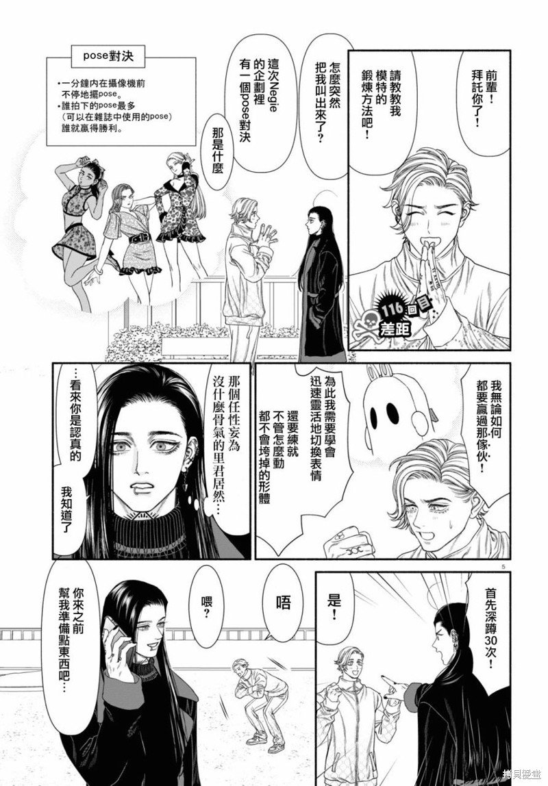 第116话