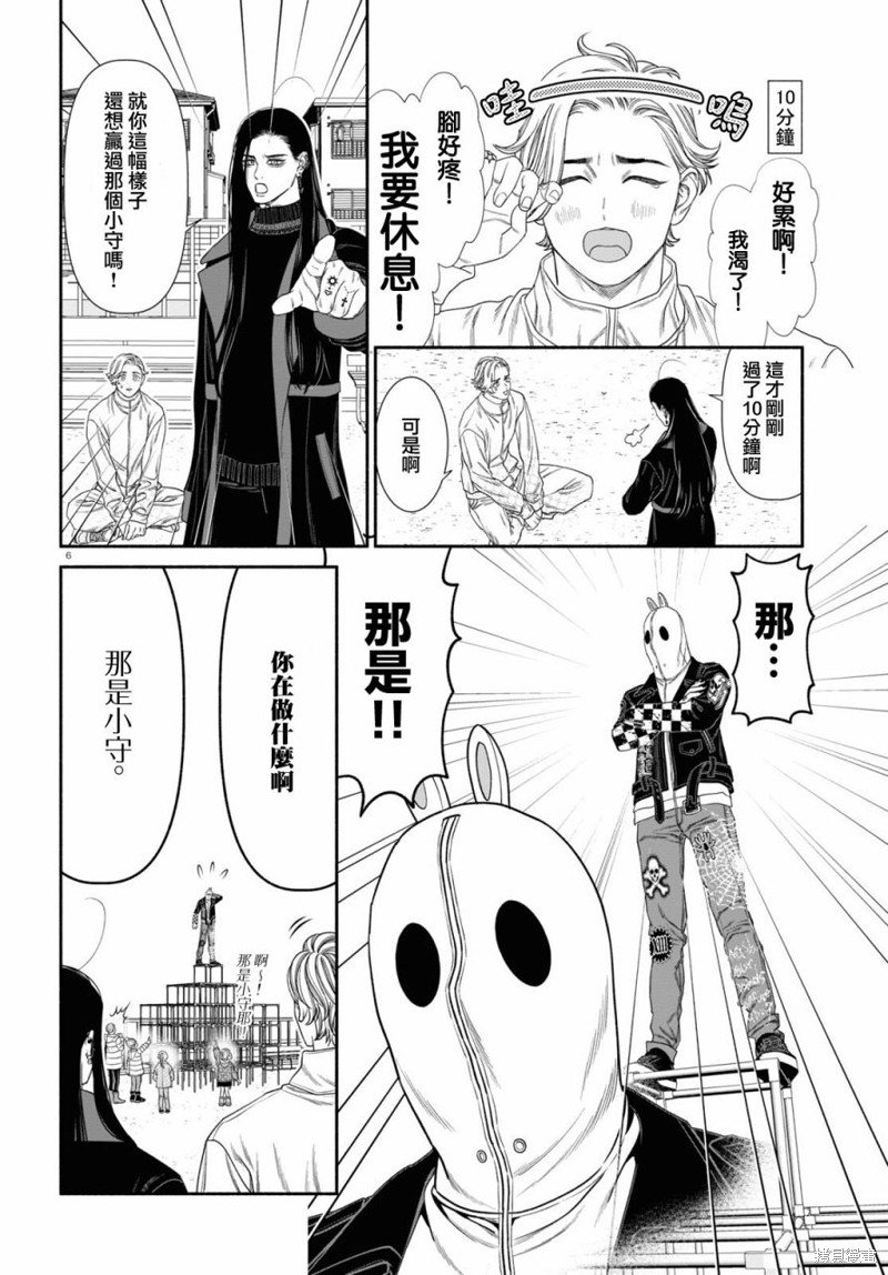 第116话