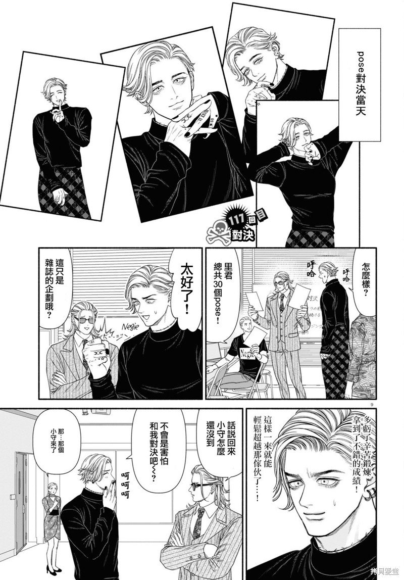 第117话