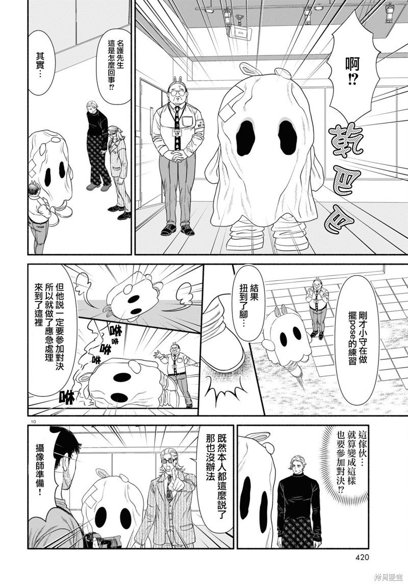第117话