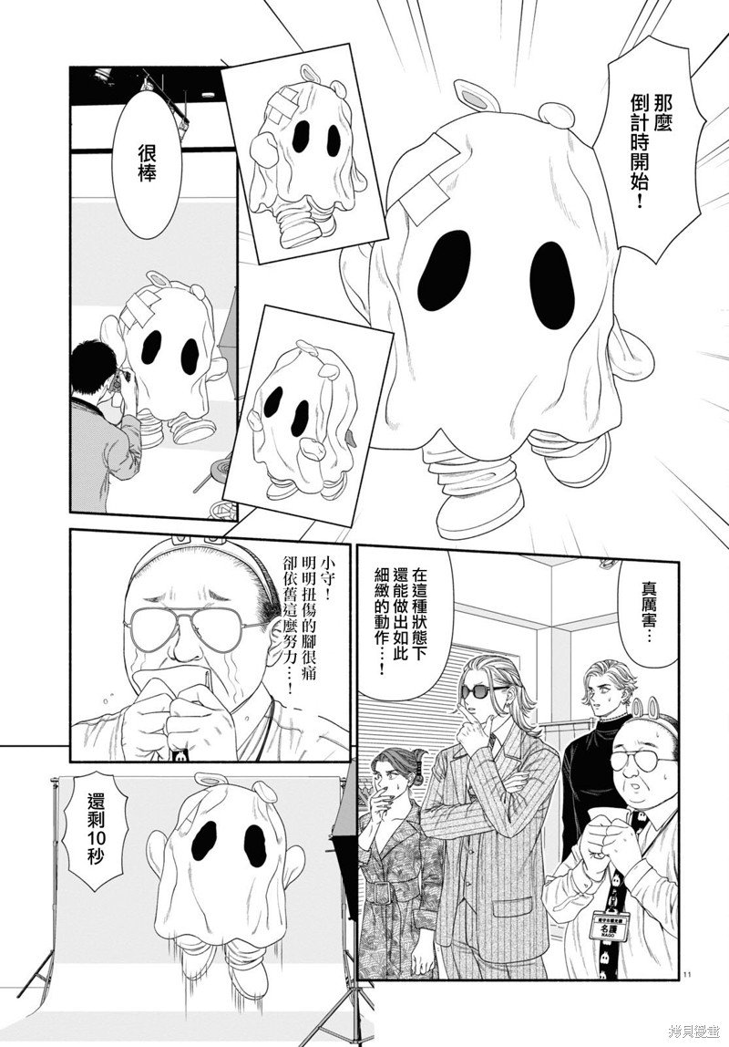 第117话