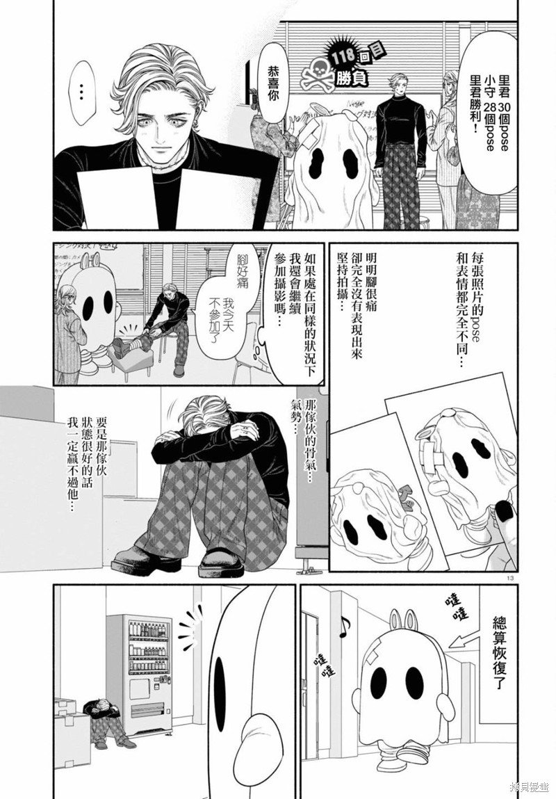 第118话