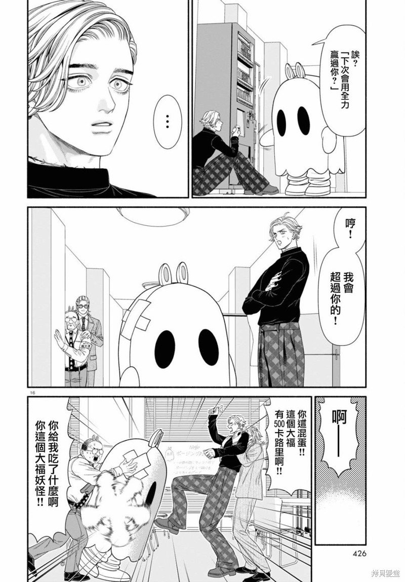 第118话