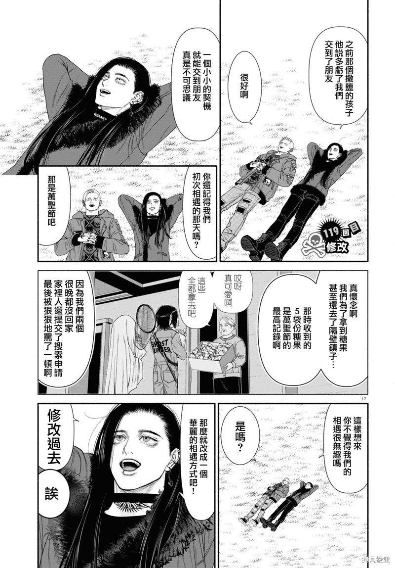 第119话