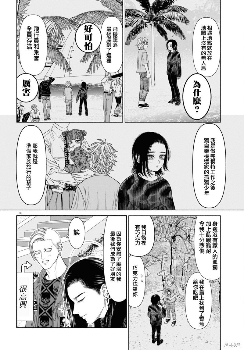 第119话