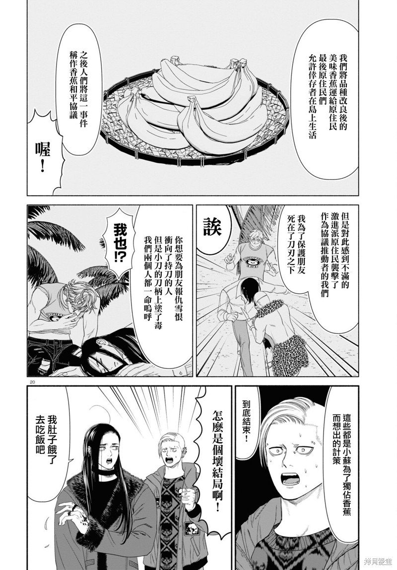 第119话