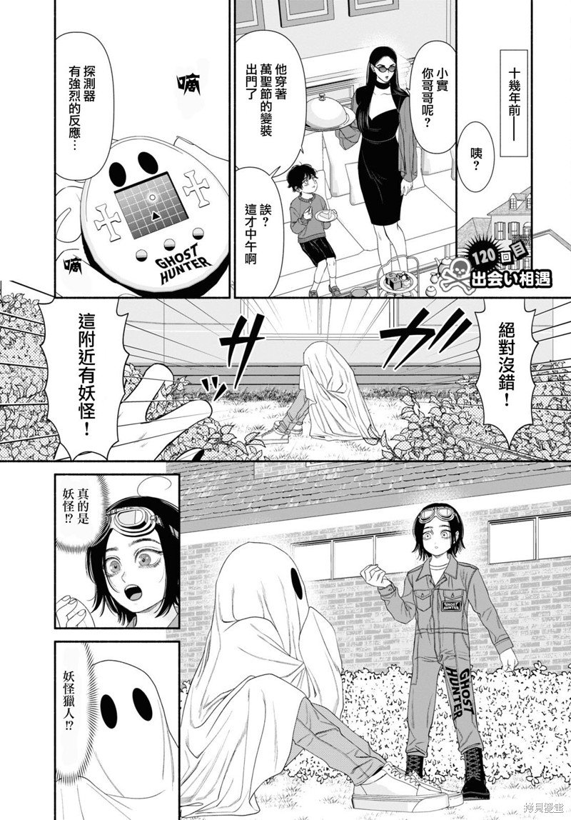 第120话