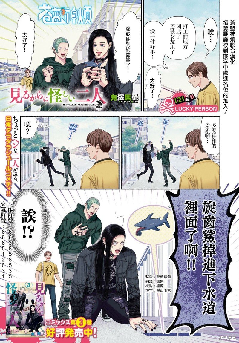 第121话