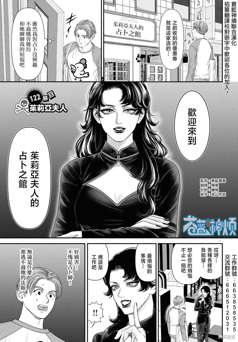 第122话