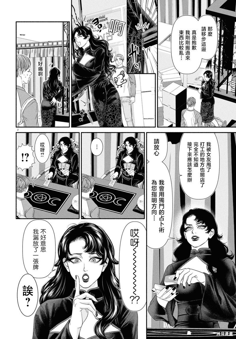 第122话