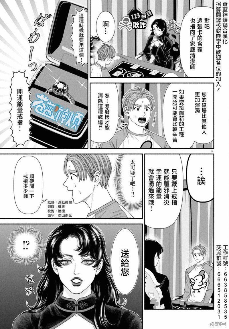 第123话