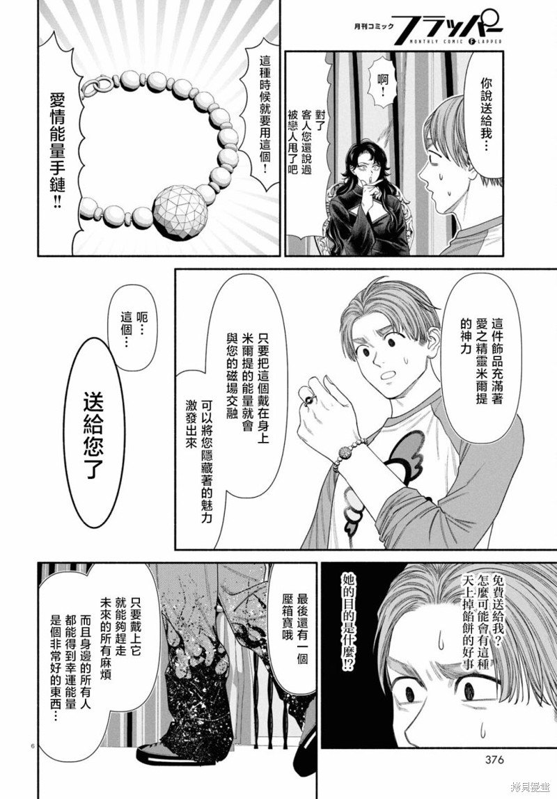 第123话