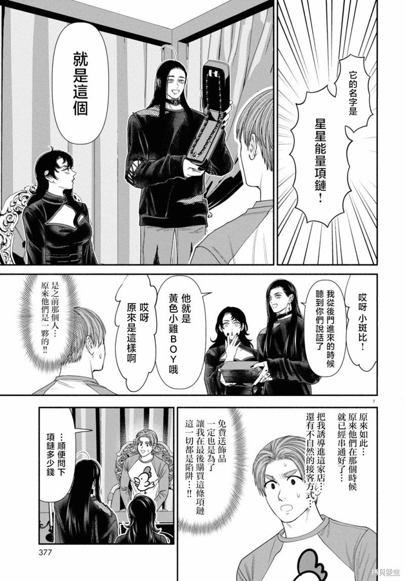 第123话