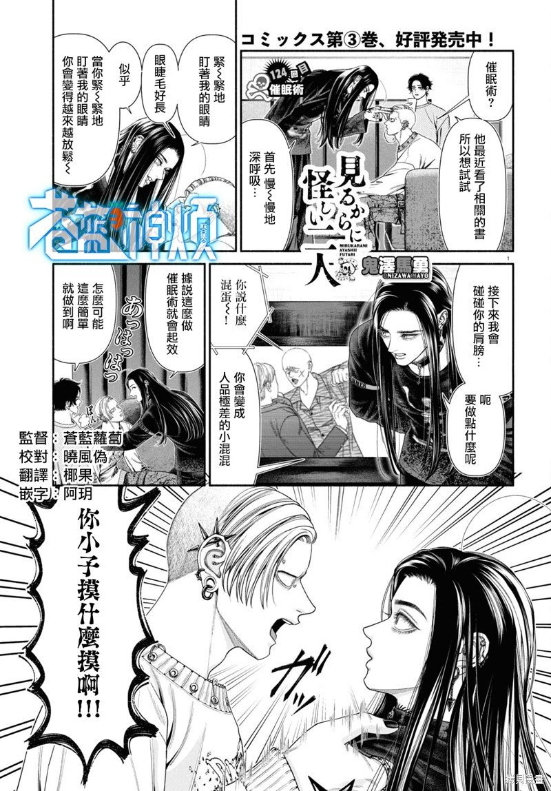 第124话