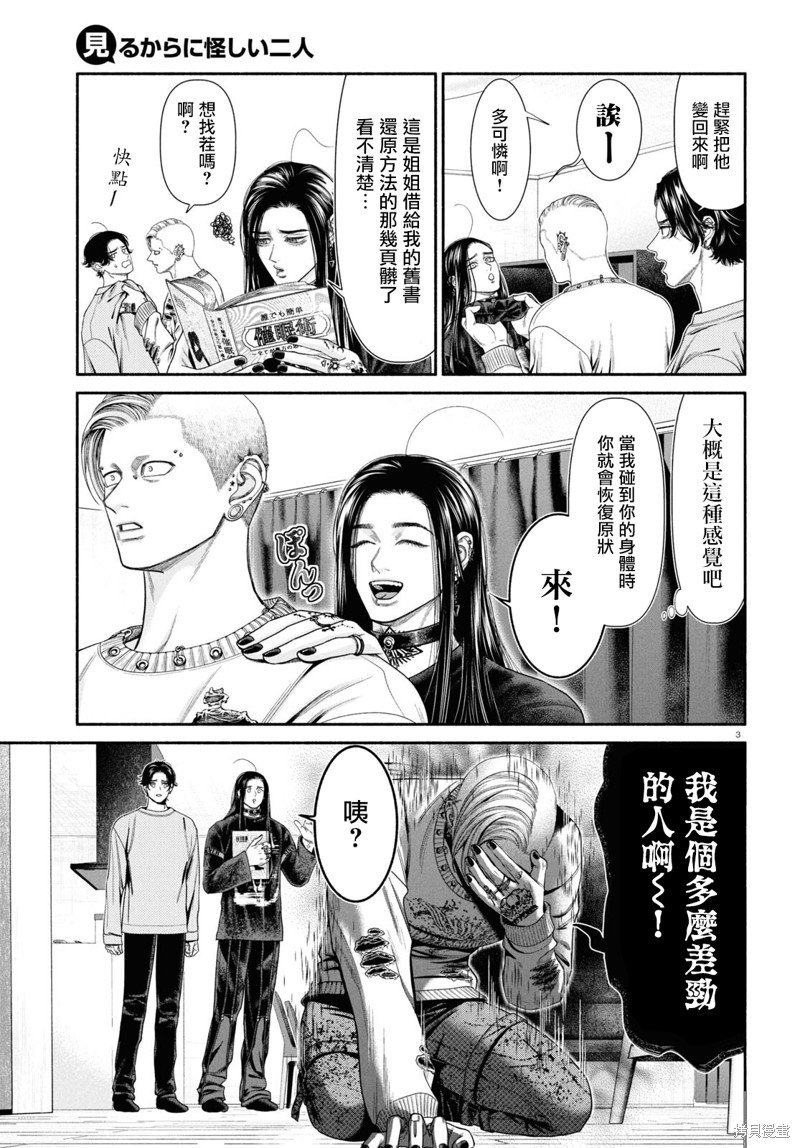 第124话
