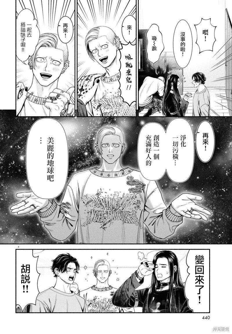 第124话