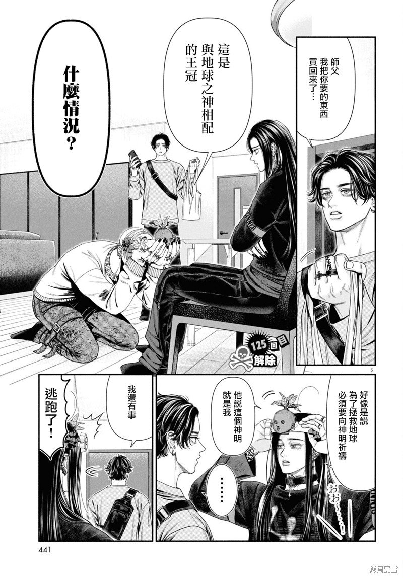 第125话