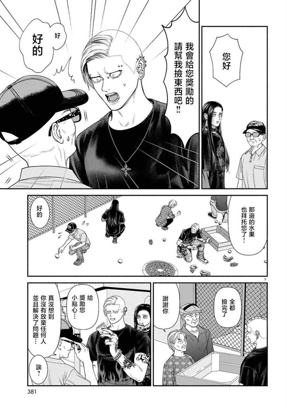 第126话