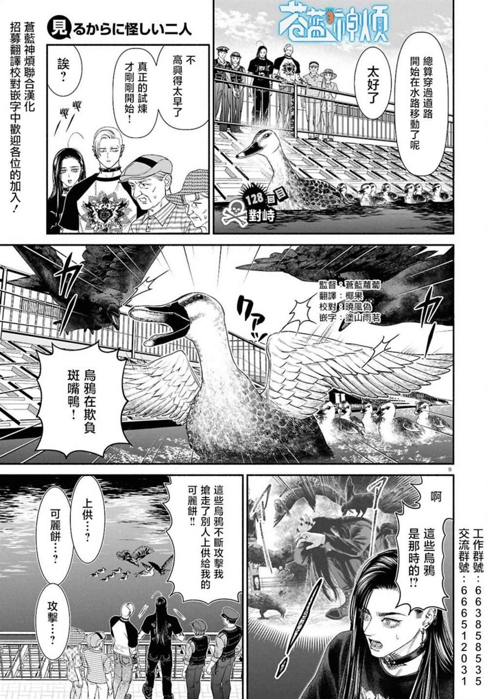 第128话