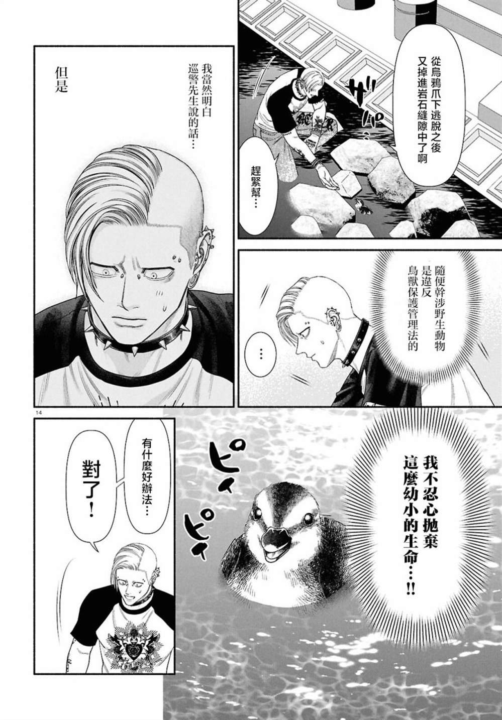 第129话