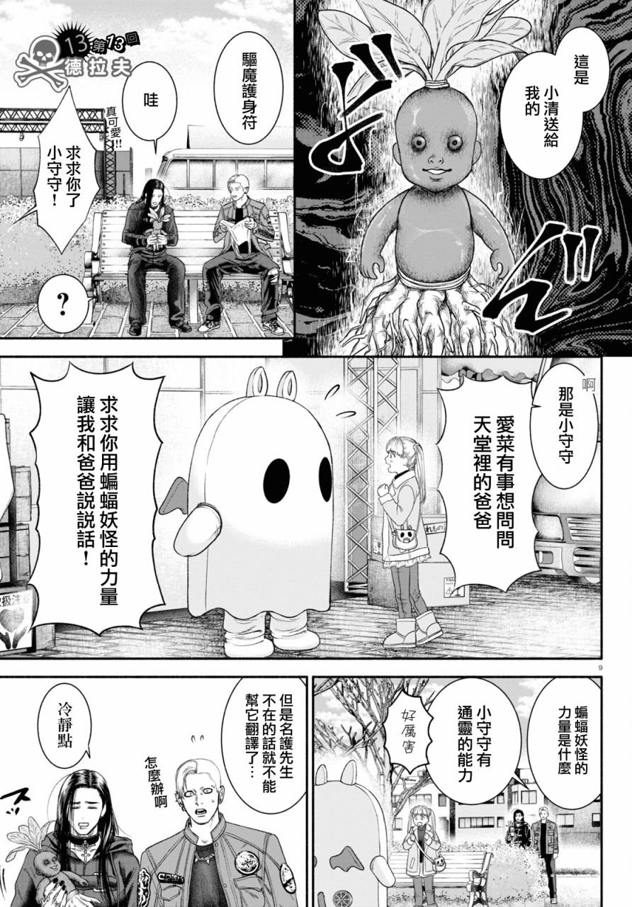 第13话