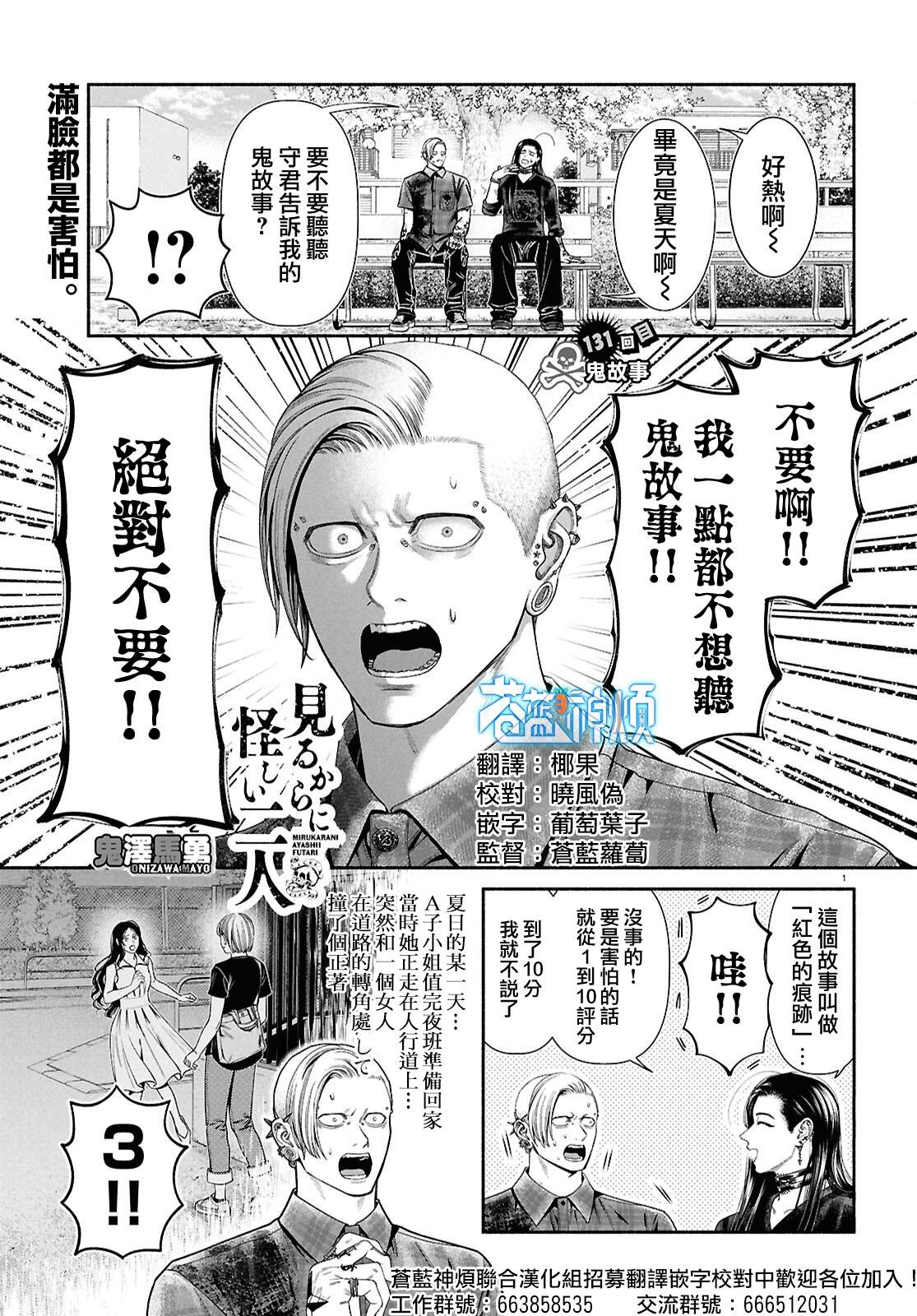 第131话