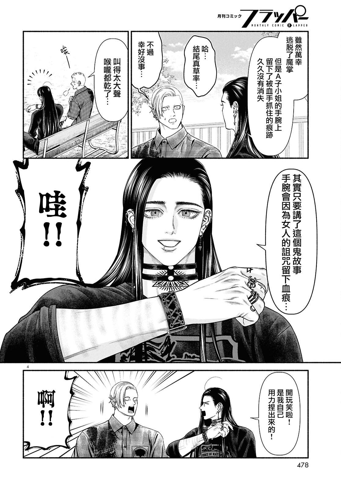 第131话