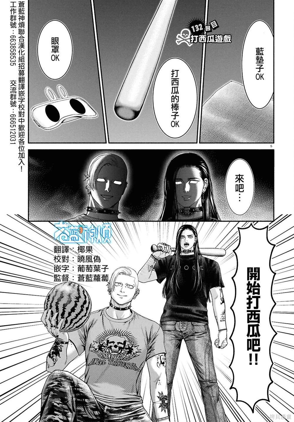 第132话