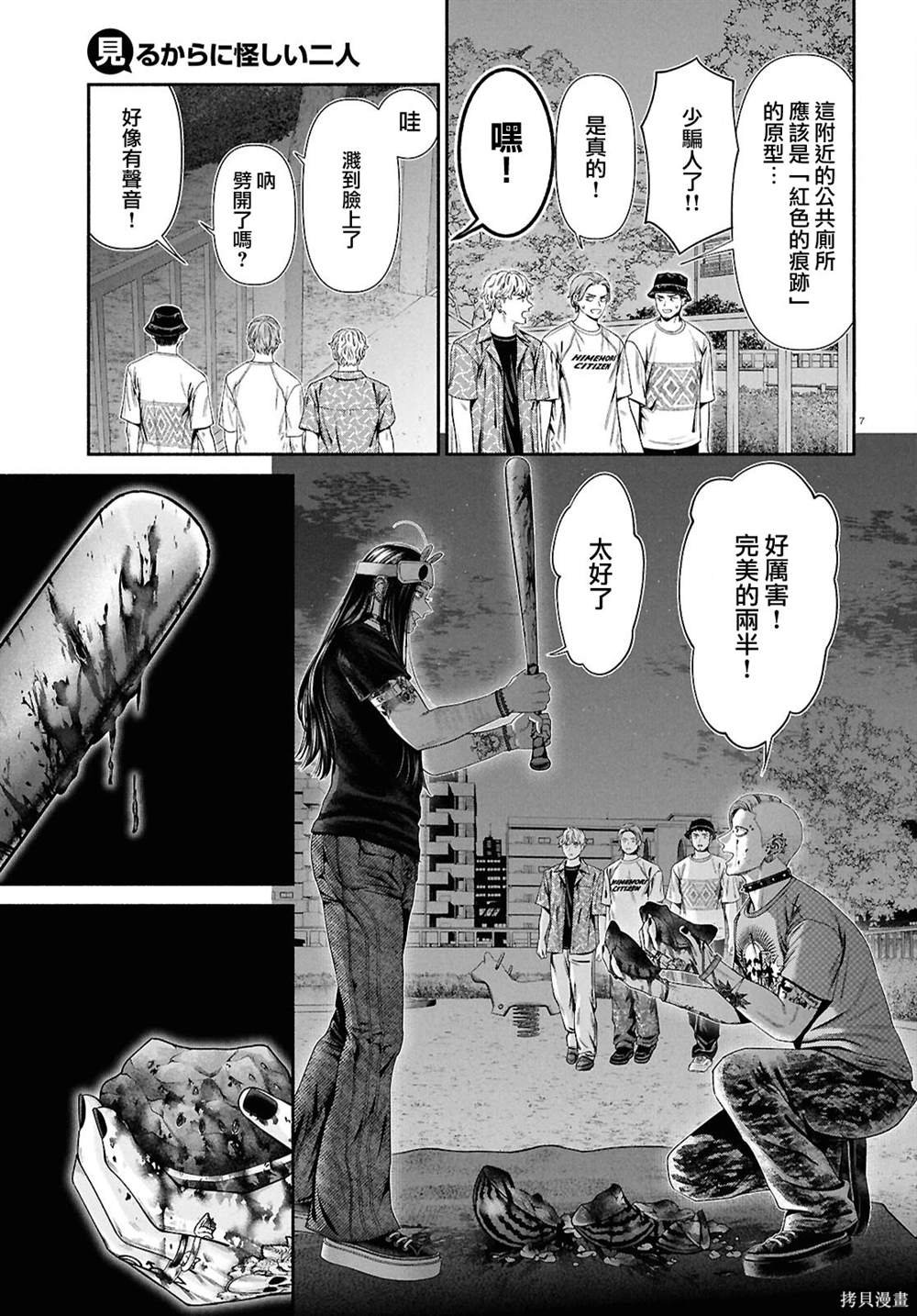第132话