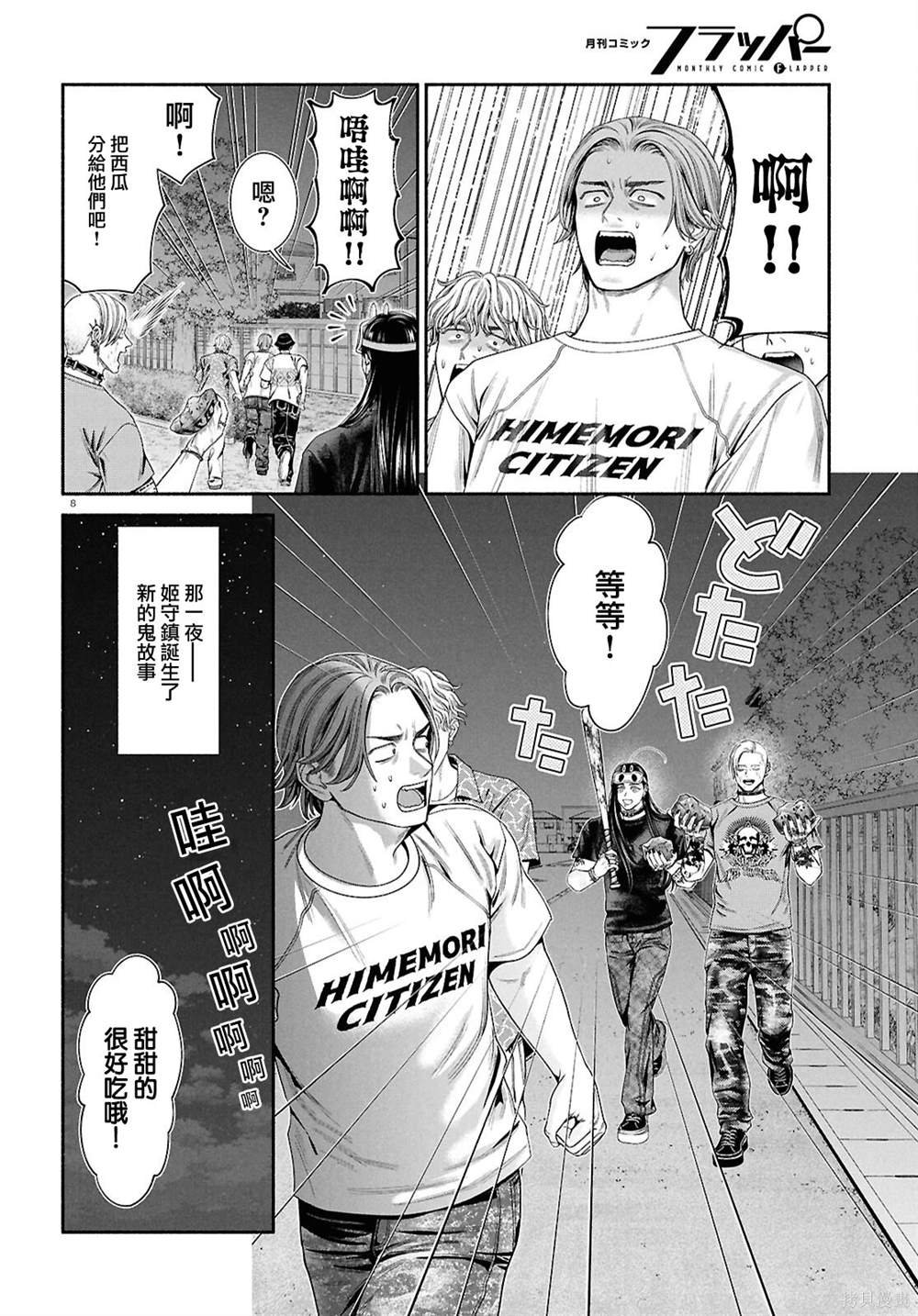 第132话