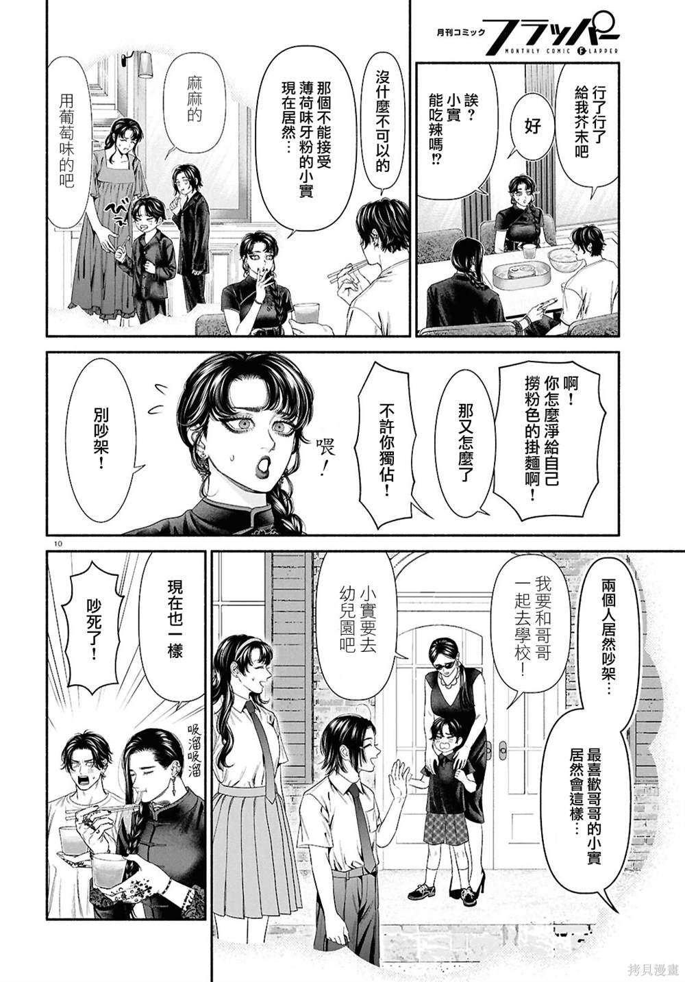 第133话