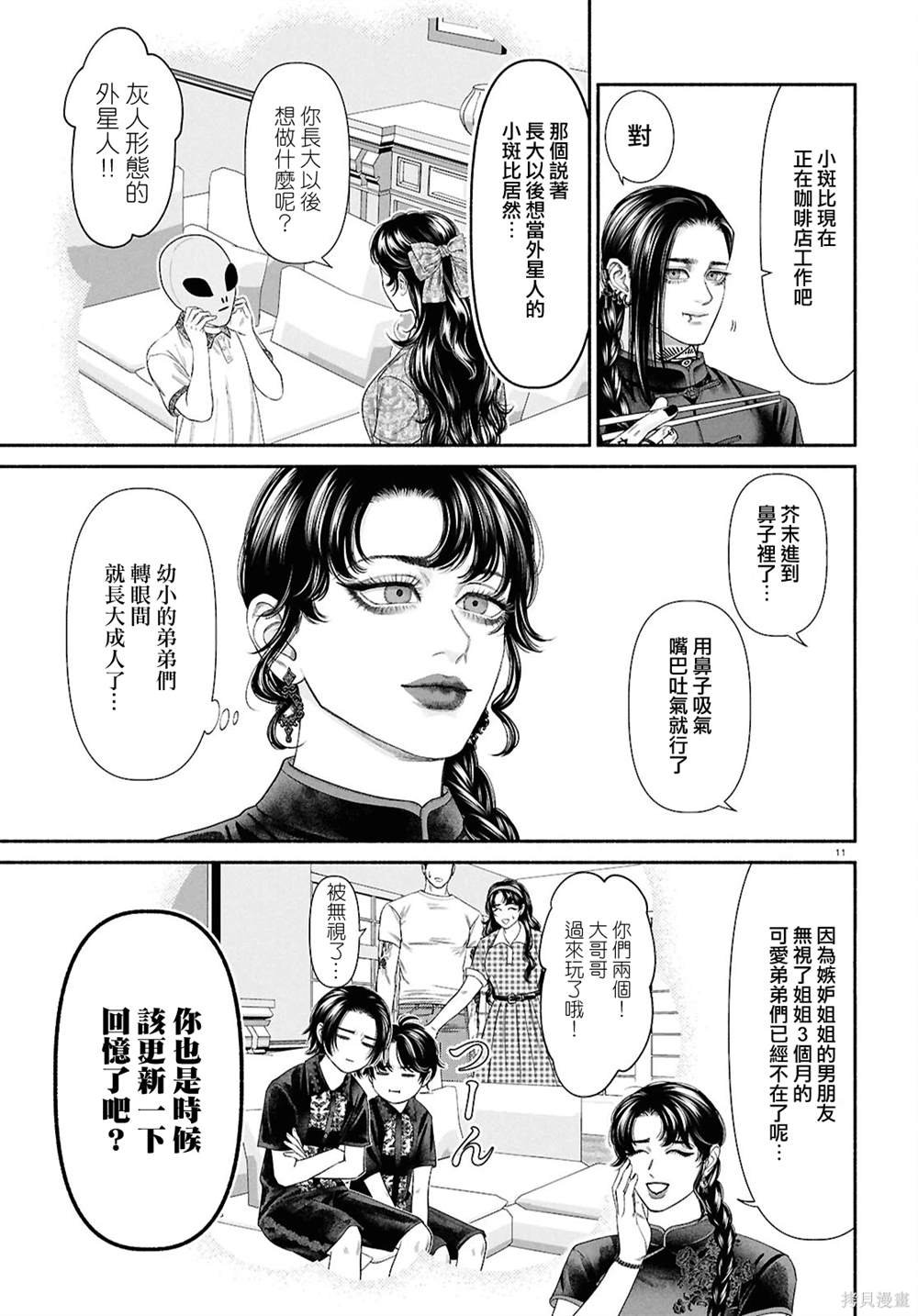 第133话