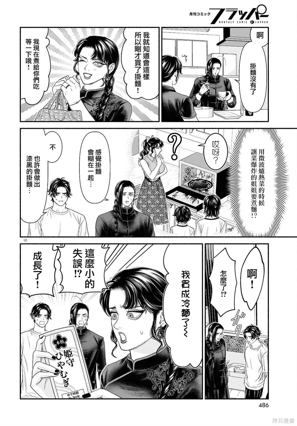 第133话