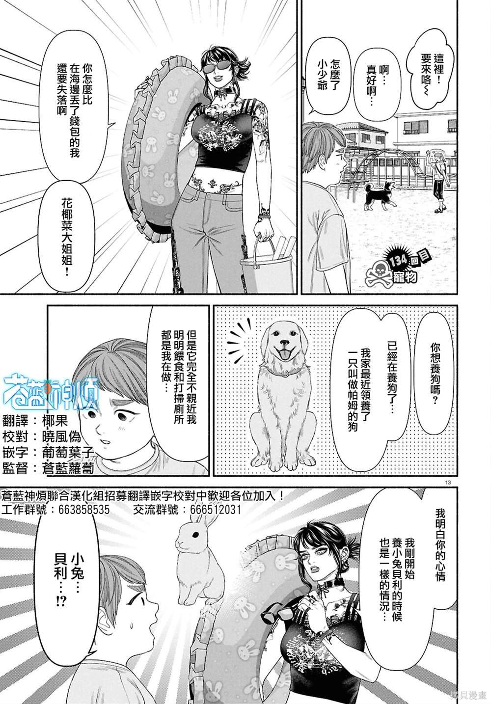 第134话