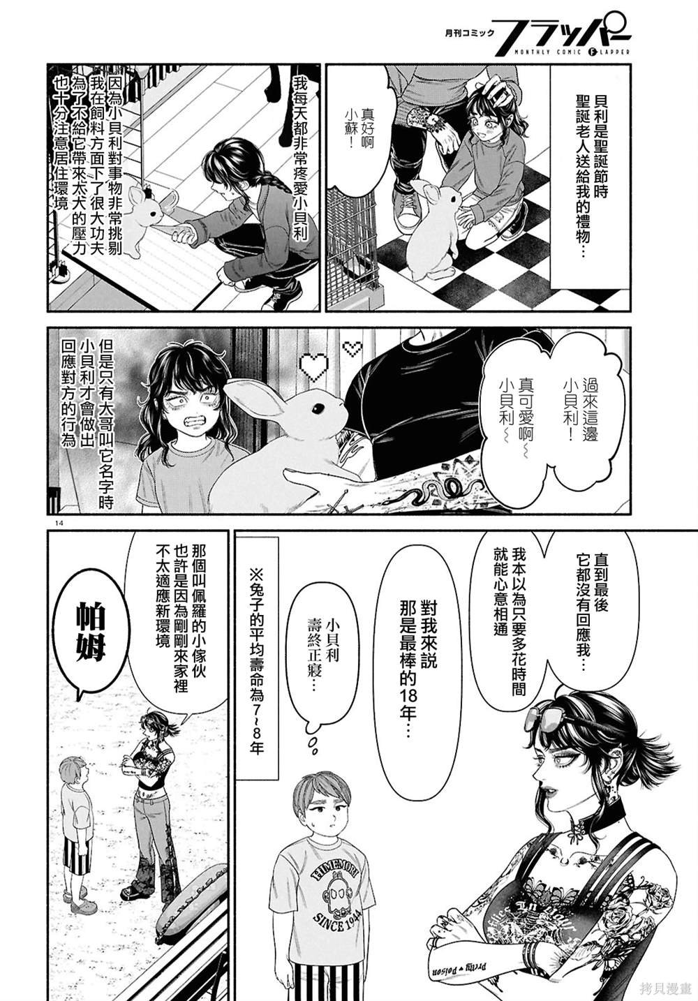 第134话