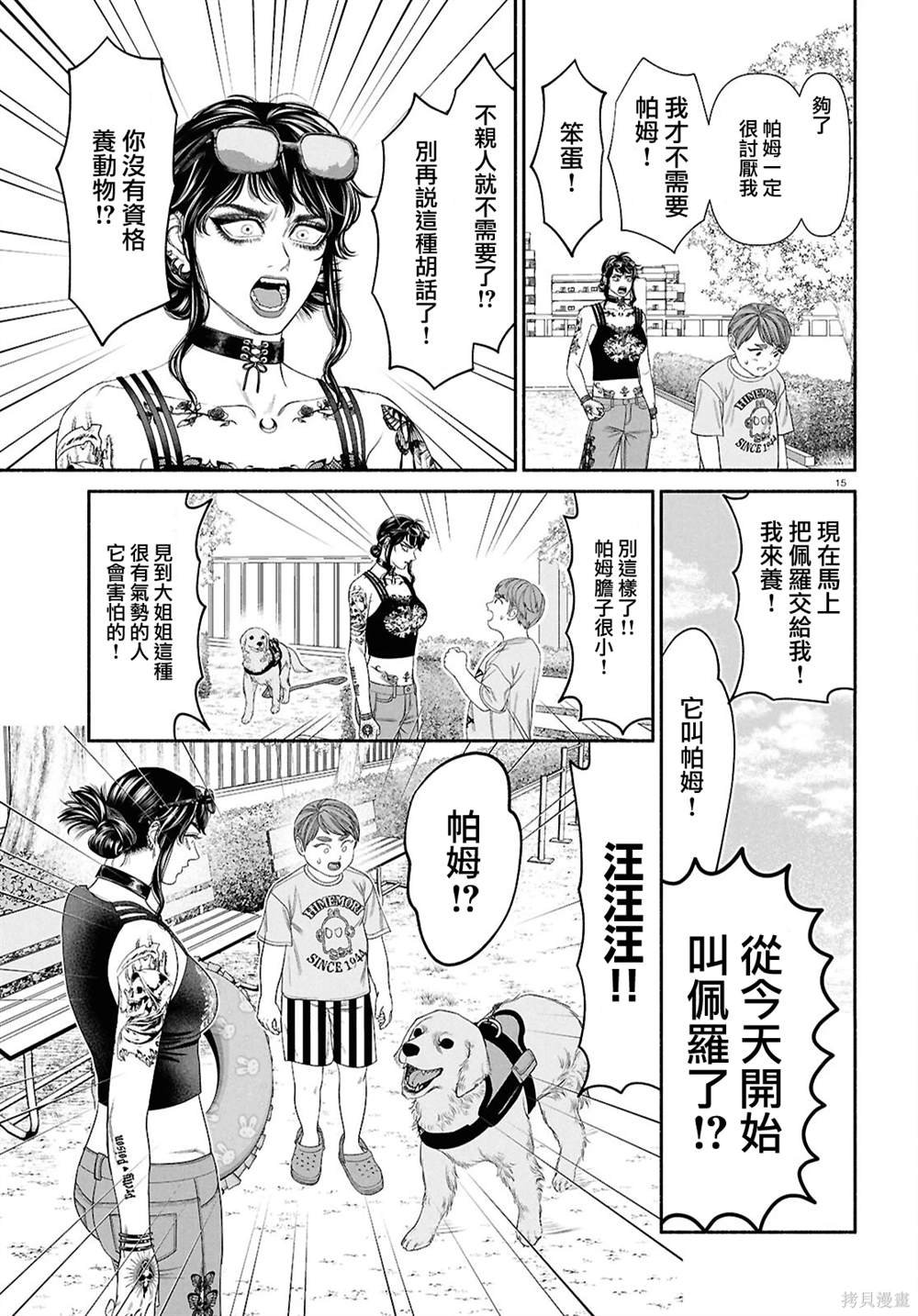 第134话