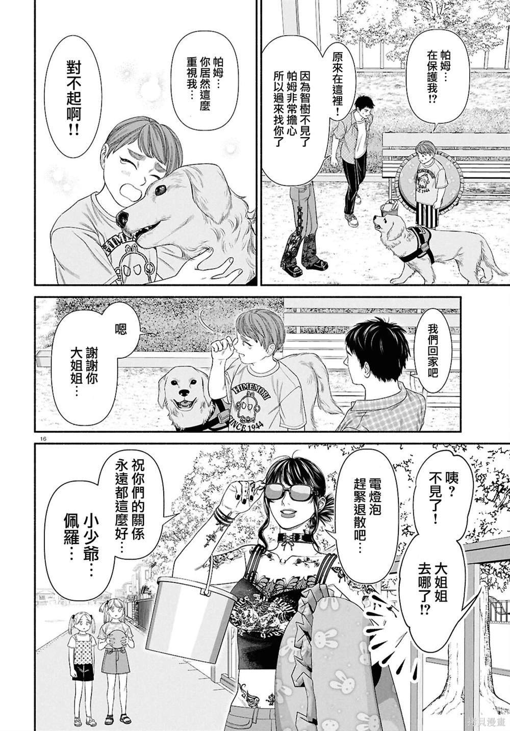 第134话