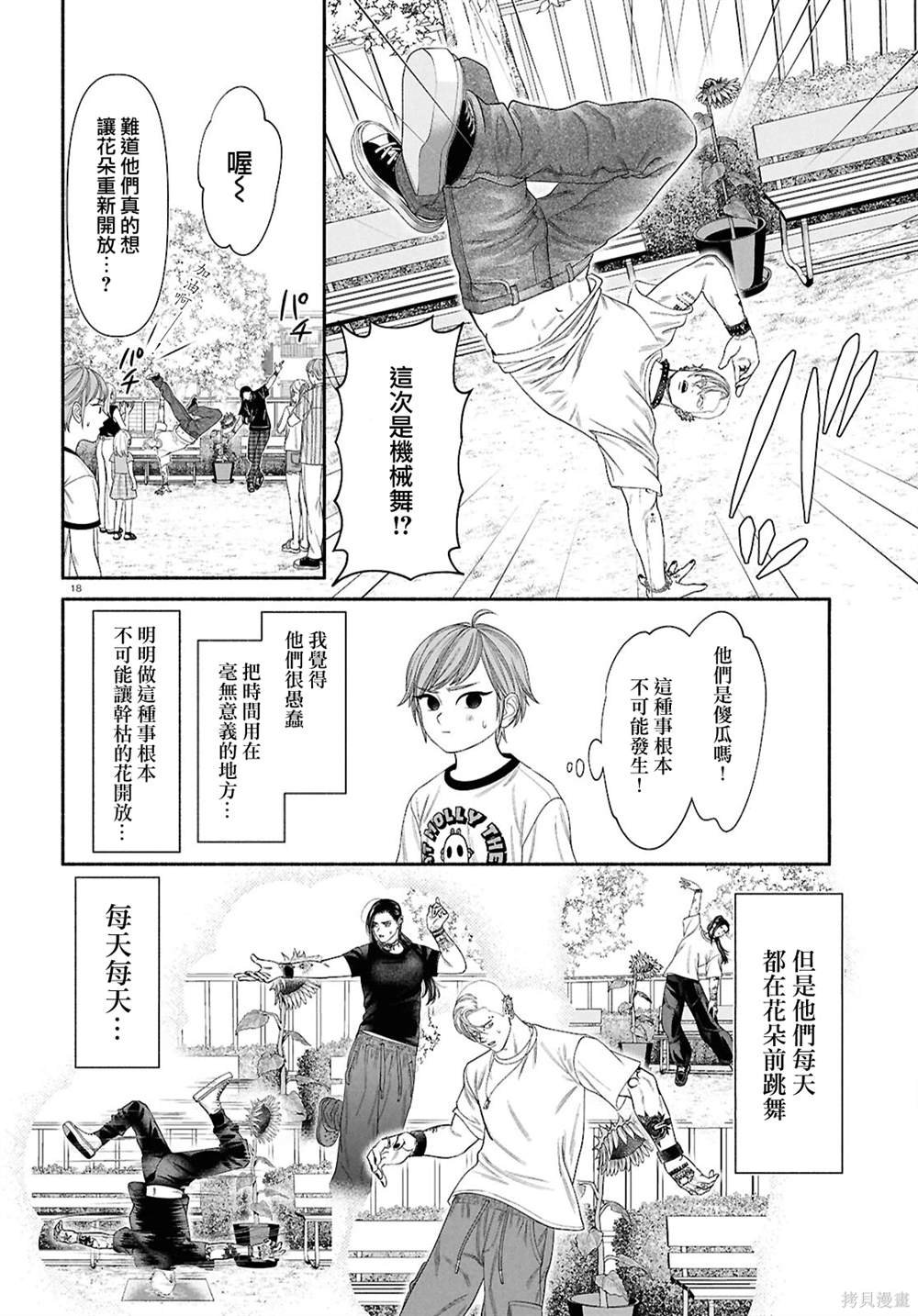 第135话