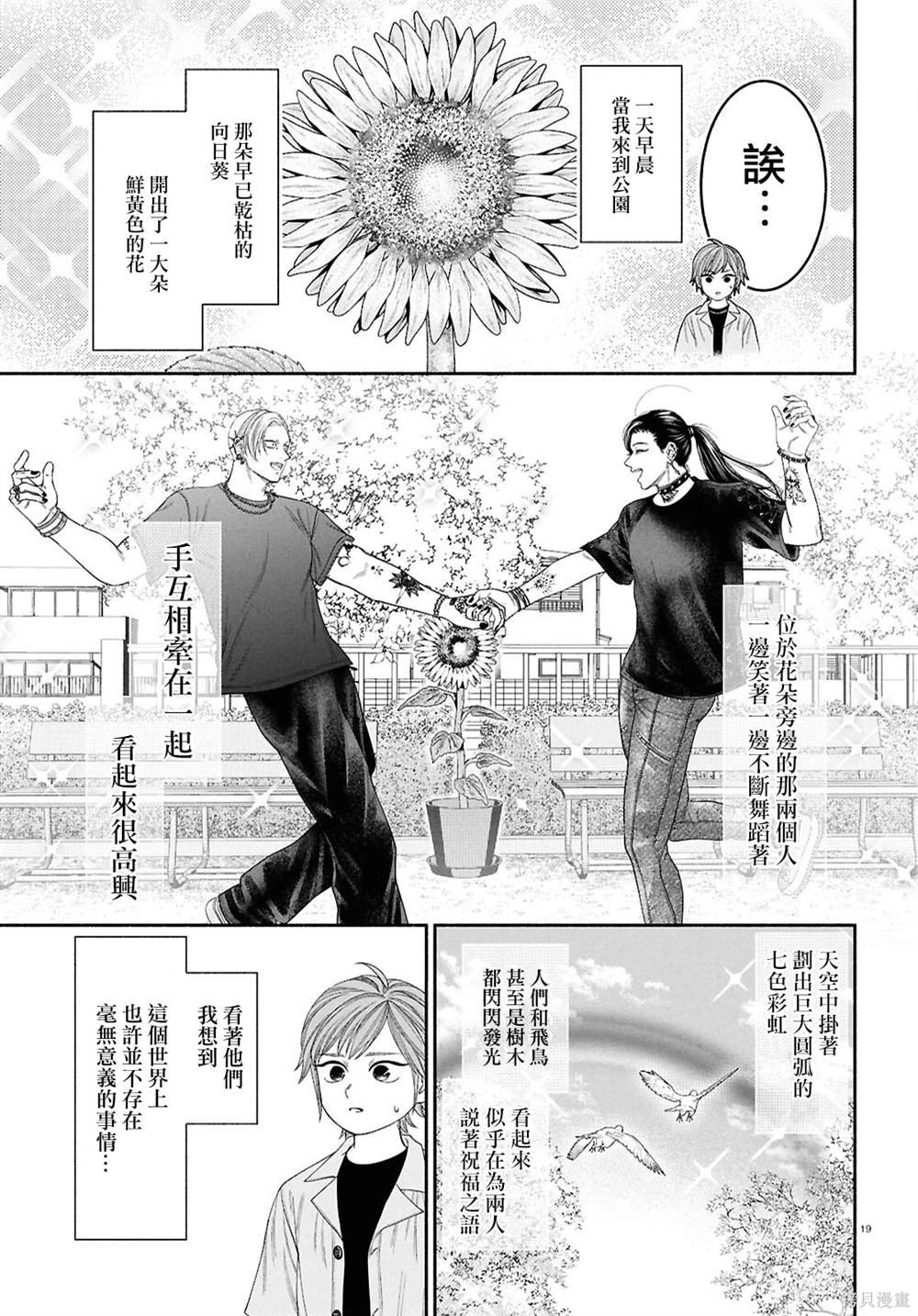 第135话
