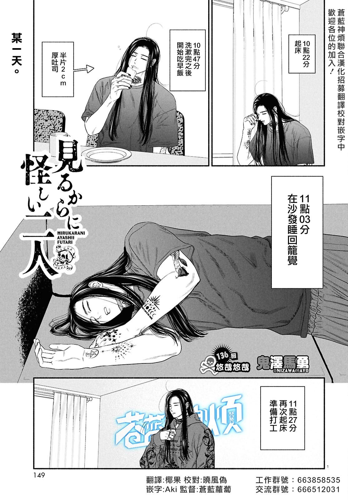 第136话