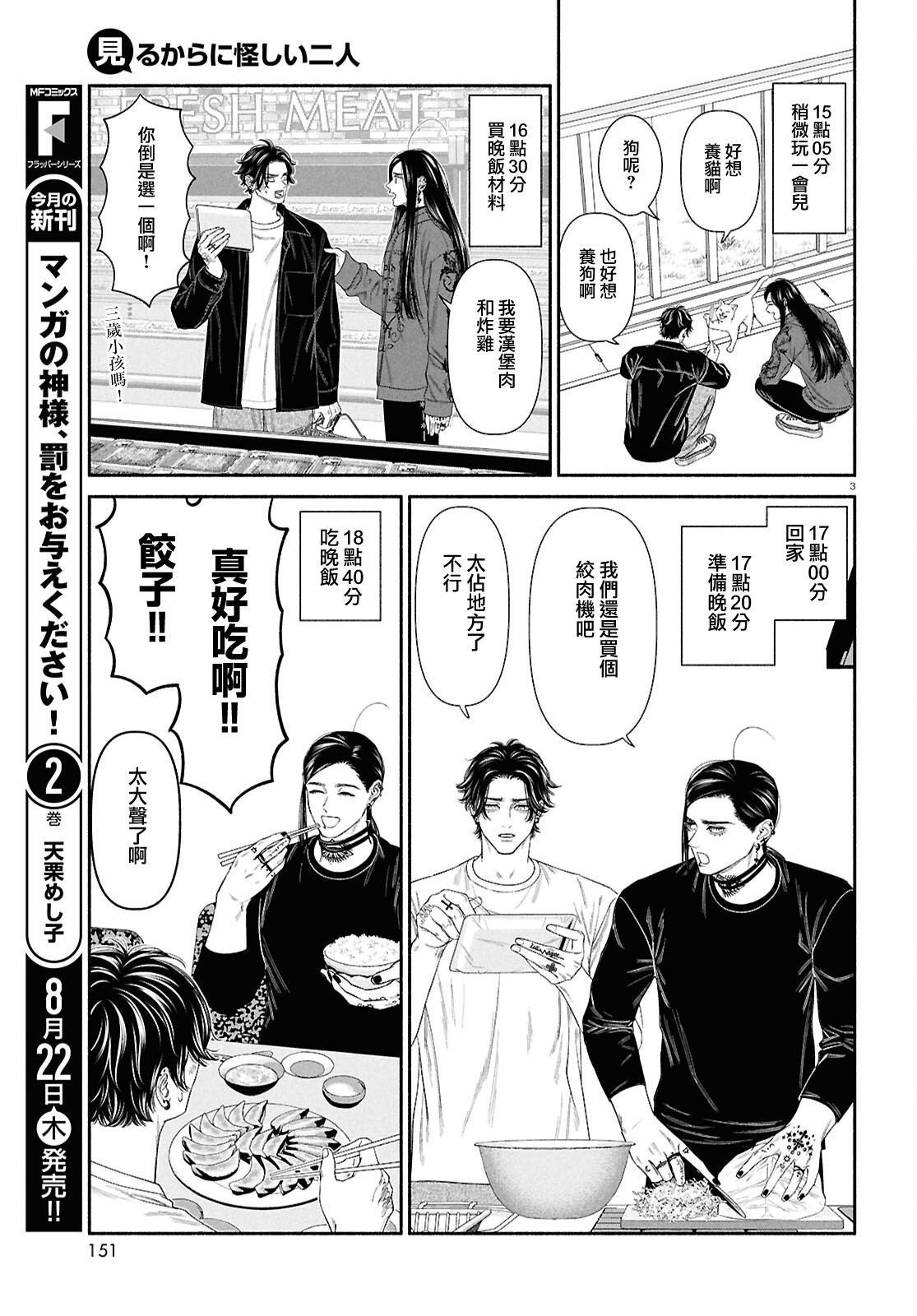 第136话
