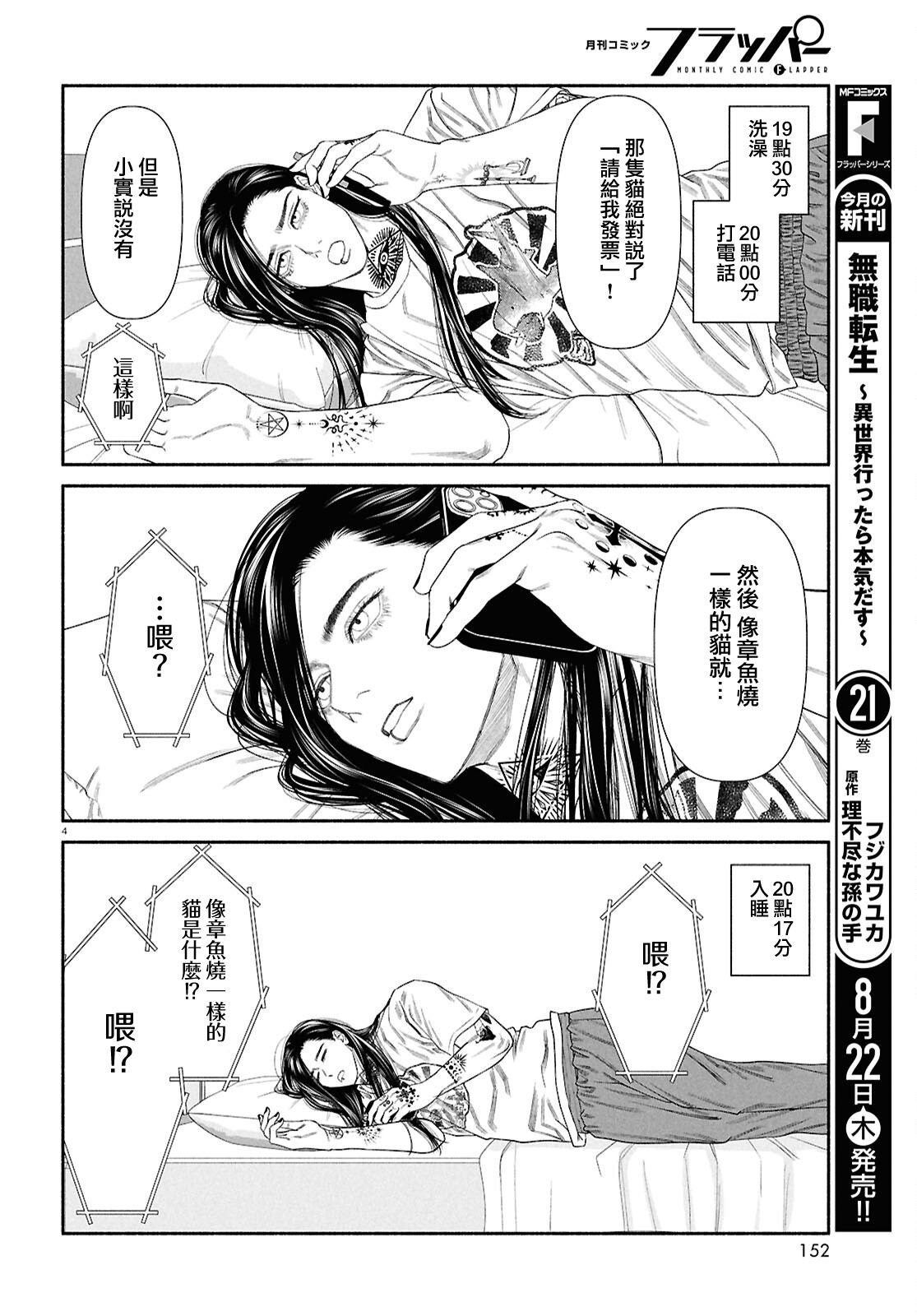 第136话
