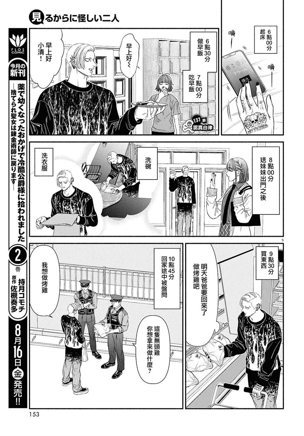 第137话