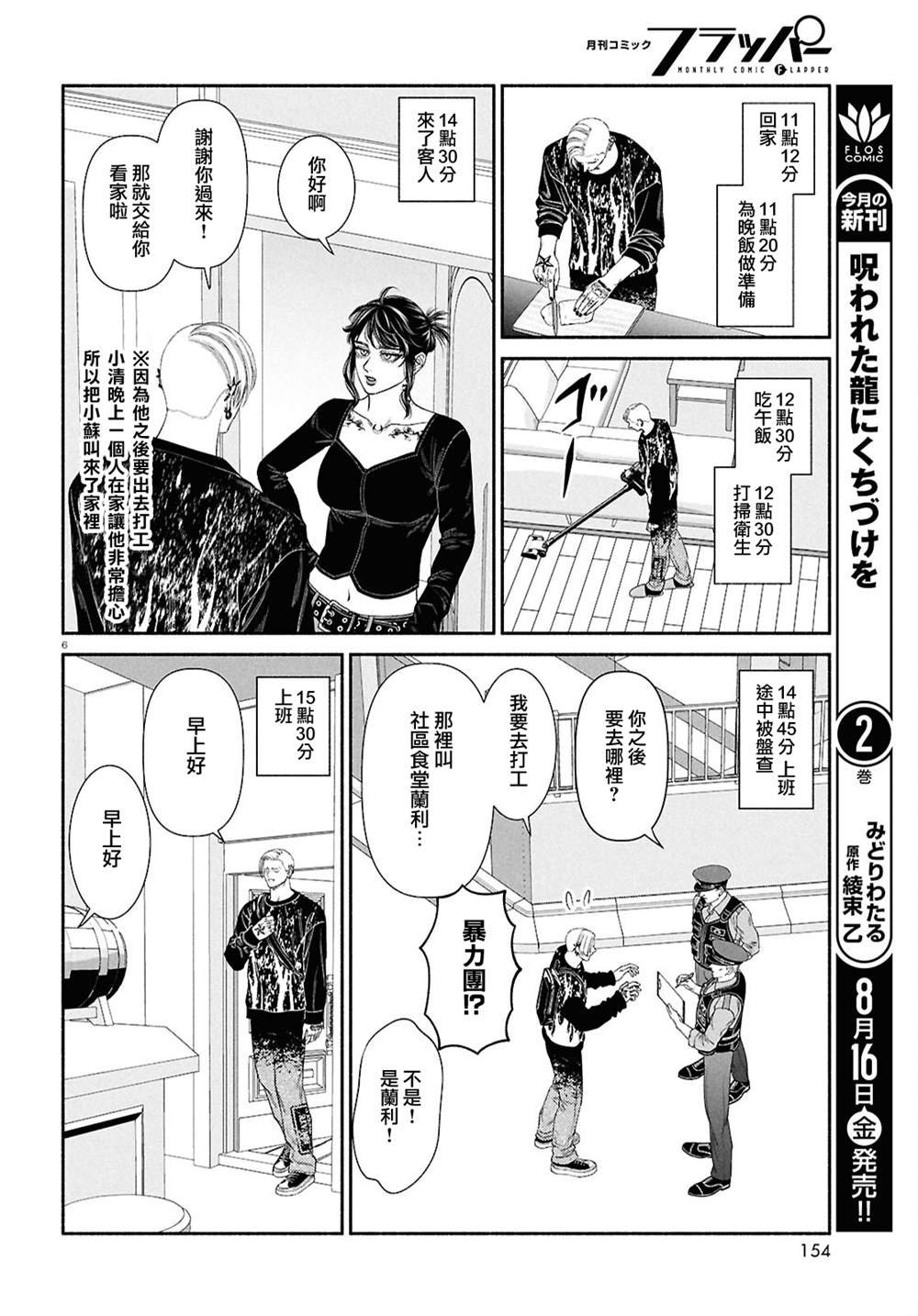 第137话