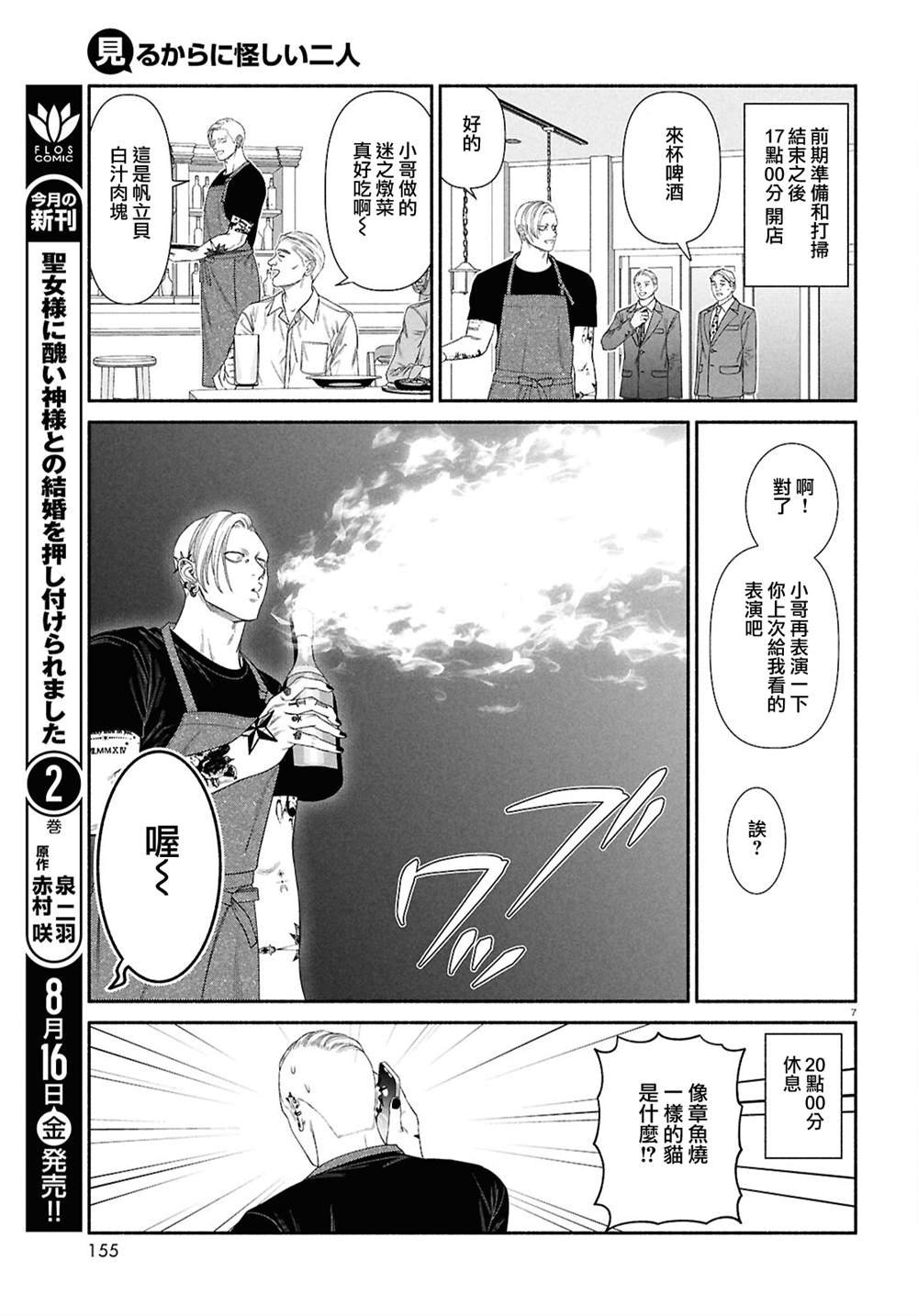 第137话